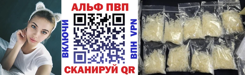 Alfa_PVP VHQ  Новопавловск 