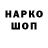 Кодеиновый сироп Lean напиток Lean (лин) Vladimir Marakushev