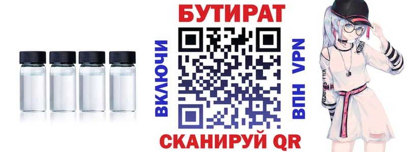 Бутират оксана  цена наркотик  Новопавловск 