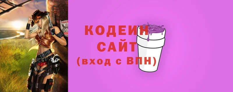 Codein Purple Drank  Новопавловск 