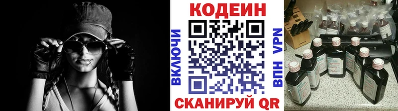 Кодеин напиток Lean (лин)  omg как зайти  Новопавловск 