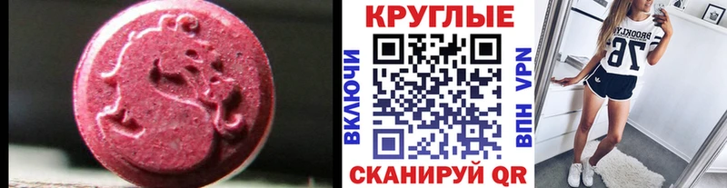 где найти   Новопавловск  Экстази 250 мг 