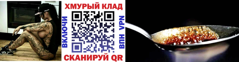 Героин Афган Новопавловск
