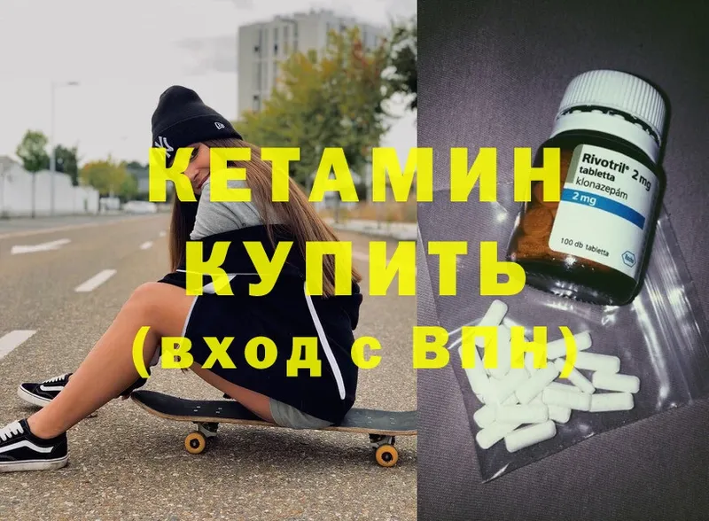 КЕТАМИН ketamine Новопавловск