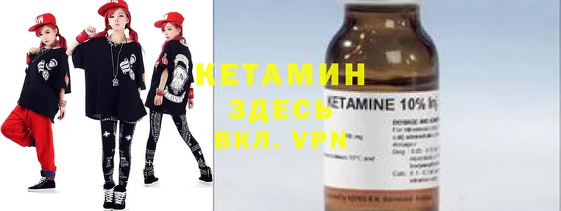 КЕТАМИН ketamine  Новопавловск 