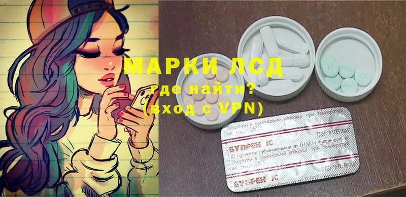 LSD-25 экстази ecstasy  как найти наркотики  Новопавловск 