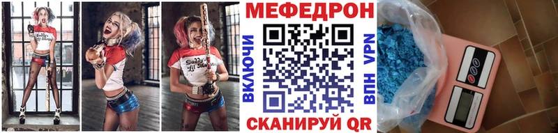 Меф мяу мяу  Новопавловск