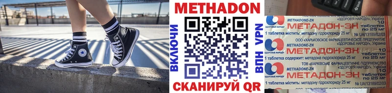 Метадон VHQ Новопавловск